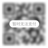支付二维码